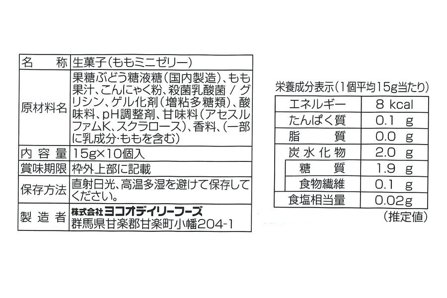 リラックマ「ももこんにゃくミニゼリー」10個入×8袋｜リラックマ コリラックマ キイロイトリ チャイロイコグマ サンエックス SAN-X キャラクター こんにゃくゼリー 蒟蒻ゼリー もも 桃 ピーチ 個包装 ひとくち ゼリー こんにゃく 蒟蒻 ダイエット ダイエット食品 おやつ デザート 乳酸菌 低糖質 遠足 旅行 運動会 イベント こんにゃくパーク [0236]