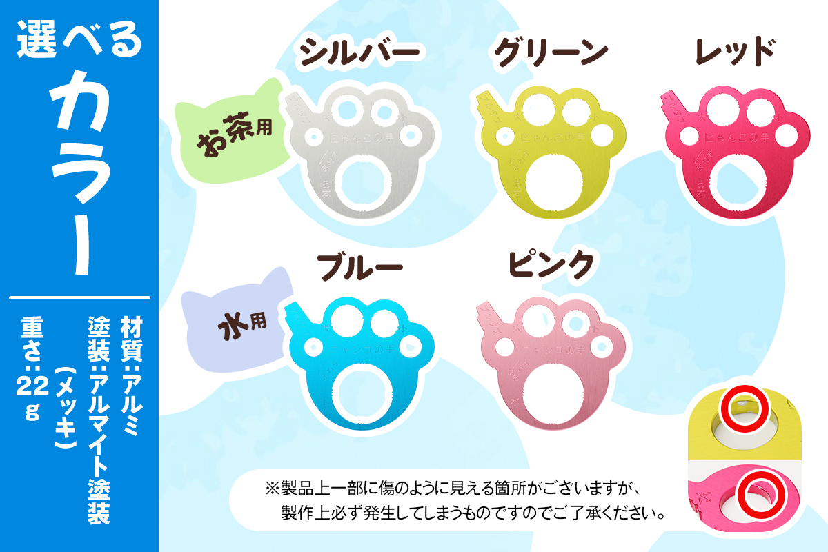 ペットボトルオープナー「にゃんこの手」2個セット [0278]