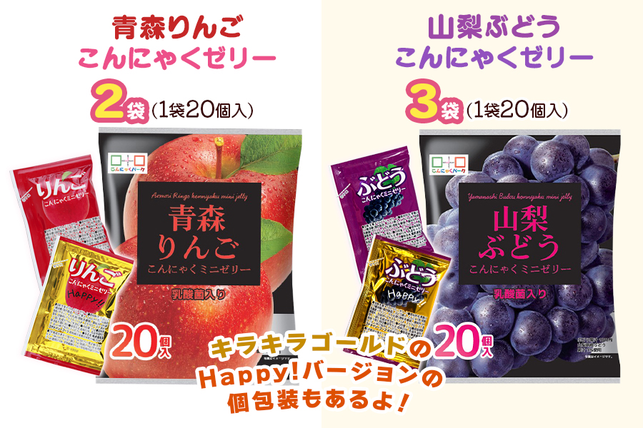 こんにゃくパーク「お得用こんにゃくミニゼリー」詰め合わせ (4種) 20個入×9袋｜青森りんご味 福島もも味 長野シャインマスカット味 山梨ぶどう味 リンゴ 林檎 りんご シャインマスカット 桃 ぶどう 葡萄 乳酸菌 スイーツ デザート おやつ フルーツゼリー 個包装 アソート まとめ買い ヨコオデイリーフーズ [0243]