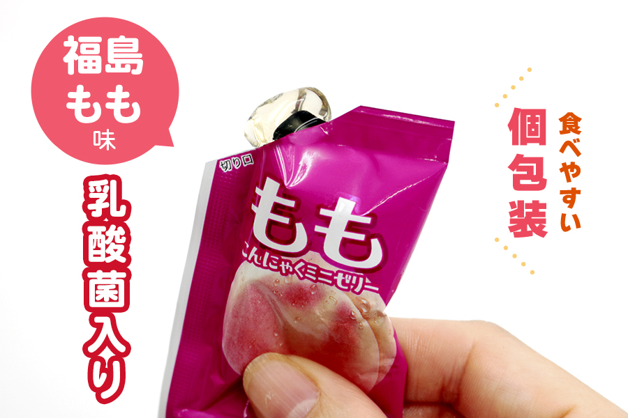 こんにゃくパーク「お得用こんにゃくミニゼリー (福島もも味)」20個入×9袋｜桃 モモ  乳酸菌  蒟蒻 ヘルシー スイーツ デザート おやつ  フルーツゼリー 個包装 まとめ買い ヨコオデイリーフーズ 甘楽町 [0240]