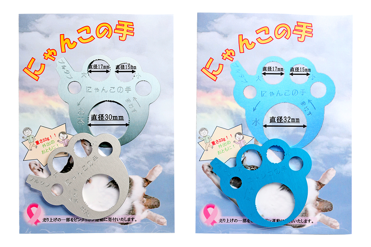 ペットボトルオープナー「にゃんこの手」2個セット [0278]