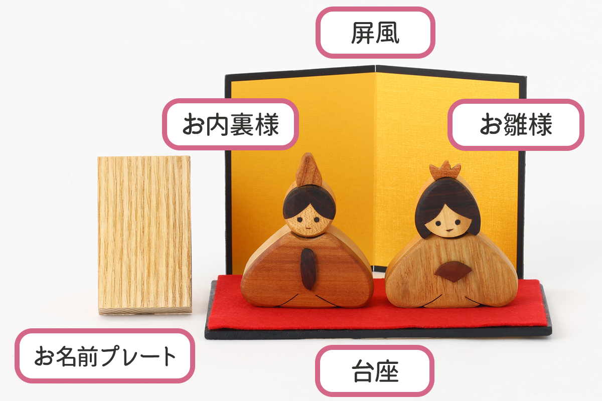 とんぼ工房手作り「木のミニお雛様」｜お雛様 おひなさま 雛人形 国産 コンパクト 木製 無着色 インテリア ひな飾り 初節句 桃の節句 国産 かわいい 可愛い お祝い [0086]