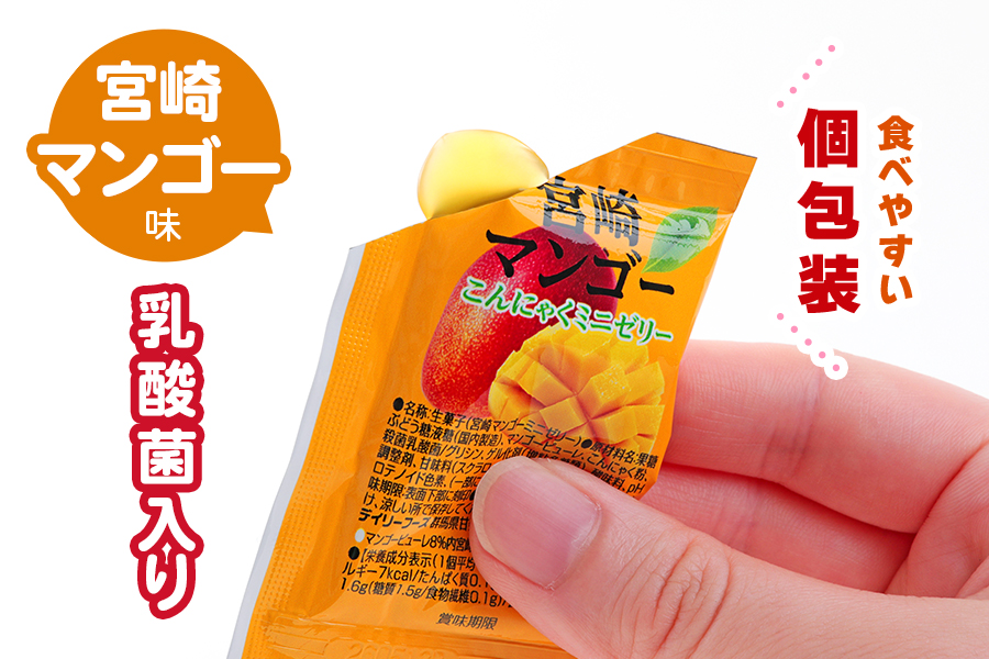 こんにゃくパーク「お得用こんにゃくミニゼリー (宮崎マンゴー味)」20個入×9袋｜マンゴー 宮崎マンゴー 乳酸菌 スイーツ デザート ゼリー おやつ 個包装 まとめ買い ヨコオデイリーフーズ 甘楽町 [0282]