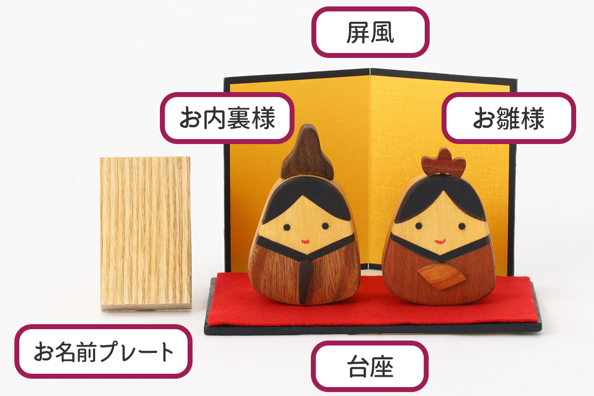 とんぼ工房手作り「木の揺らし雛」｜お雛様 おひなさま 雛人形 国産 コンパクト 木製 無着色 インテリア ひな飾り 初節句 桃の節句 国産 かわいい 可愛い お祝い [0025]