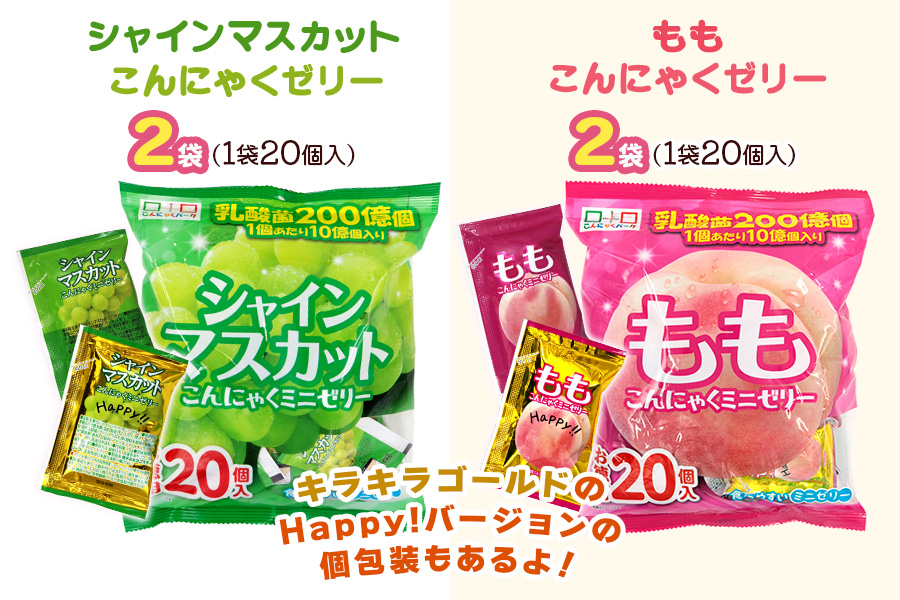 こんにゃくパーク「お得用こんにゃくミニゼリー」詰め合わせ (4種) 20個入×9袋｜リンゴ 林檎 りんご シャインマスカット 桃 ぶどう 葡萄 乳酸菌 スイーツ デザート おやつ 個包装 アソート まとめ買い ヨコオデイリーフーズ [0243]