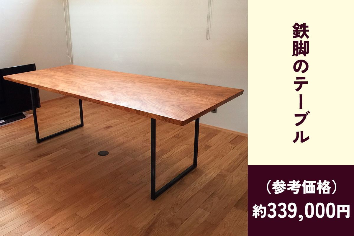 甘楽木工房のオーダーメイド家具チケット 15万円分｜オーダーメイド 木製 天然木 天然素材 木材 ソファ テーブル 椅子 チェア ウッド ナチュラル シンプル 国産 家具 インテリア 木工房 [0265]