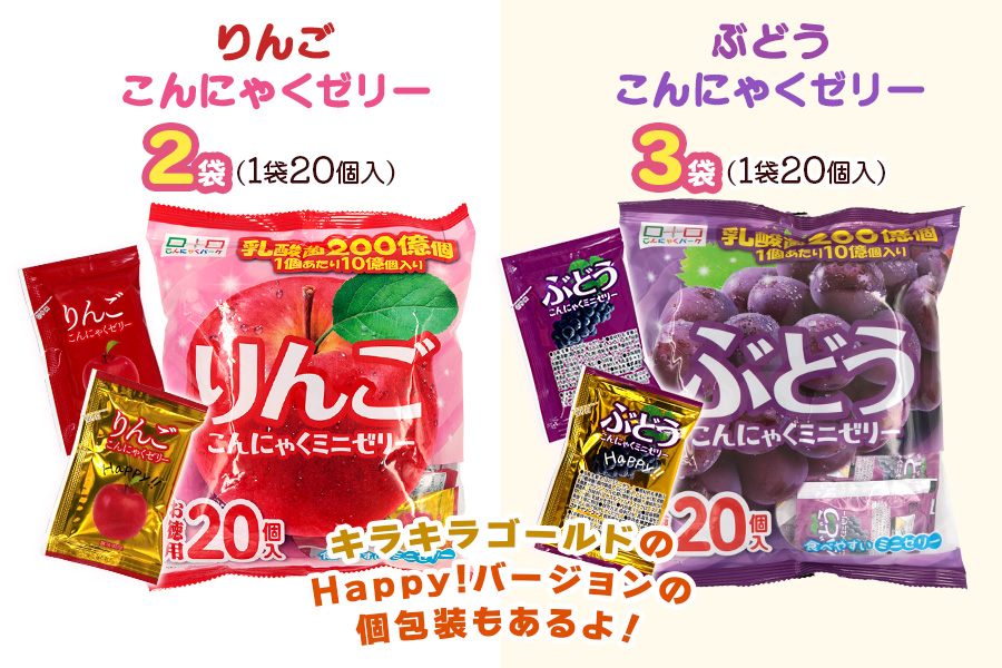 こんにゃくパーク「お得用こんにゃくミニゼリー」詰め合わせ (4種) 20個入×9袋｜リンゴ 林檎 りんご シャインマスカット 桃 ぶどう 葡萄 乳酸菌 スイーツ デザート おやつ 個包装 アソート まとめ買い ヨコオデイリーフーズ [0243]