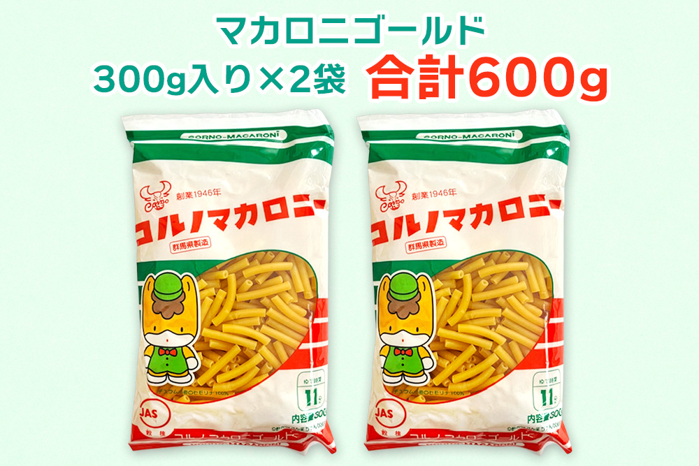パスタ4種セット 合計4.6kg (スパゲッティ2種×2袋、マカロニ2種×2袋)｜コルノマカロニー スパゲティ パスタ マカロニ 乾麺 麺 備蓄 保存食 国内製造 デュラムセモリナ コルノマカロニー スパゲティ スパゲティ パスタ マカロニ 乾麺 麺 備蓄 保存食 国内製造 デュラムセモリナ [0327]