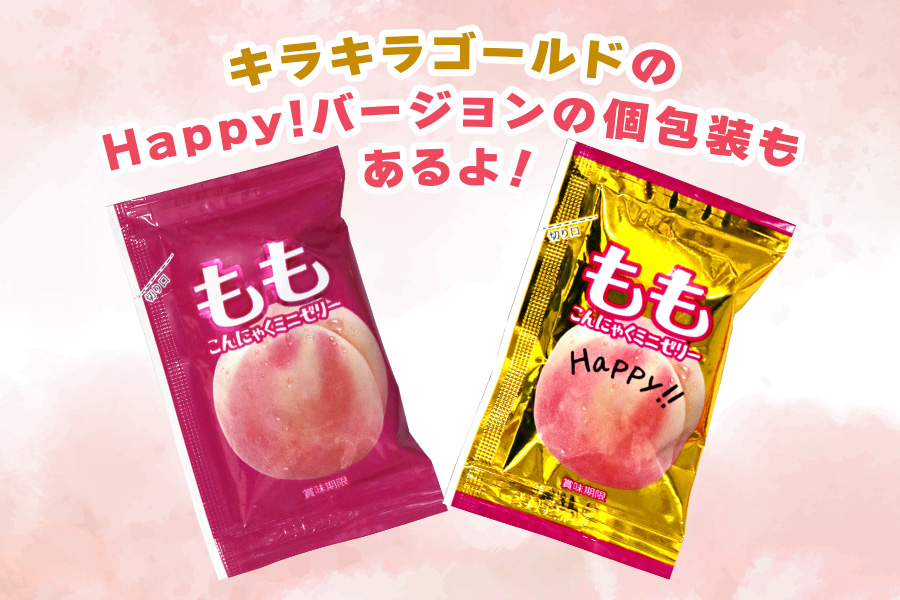 こんにゃくパーク「お得用こんにゃくミニゼリー (もも味)」20個入×9袋｜桃 モモ 乳酸菌 スイーツ デザート おやつ 個包装 まとめ買い ヨコオデイリーフーズ [0240]