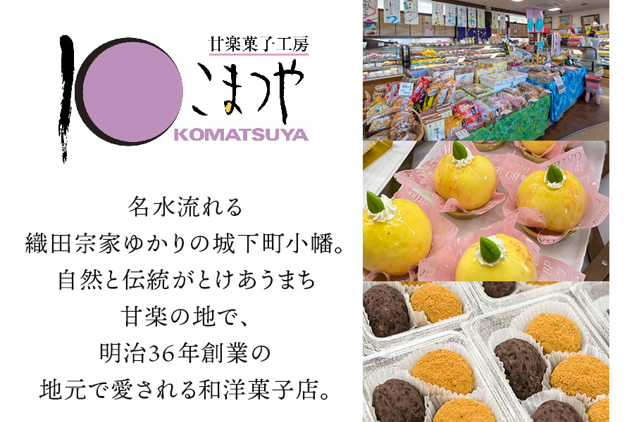 生どら (生クリーム入りどら焼き)｜どらやき どら焼き 生クリーム あんこ 和菓子 お茶菓子 スイーツ おやつ ギフト 銘菓 こまつや [0230]