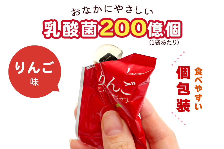 こんにゃくパーク「お得用こんにゃくミニゼリー (りんご味)」20個入×9袋｜林檎 リンゴ 乳酸菌 スイーツ デザート おやつ 個包装 まとめ買い ヨコオデイリーフーズ [0239]