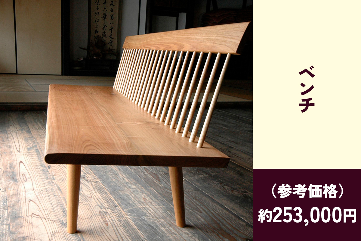 甘楽木工房のオーダーメイド家具チケット 15万円分｜オーダーメイド 木製 天然木 天然素材 木材 ソファ テーブル 椅子 チェア ウッド ナチュラル シンプル 国産 家具 インテリア 木工房 [0265]