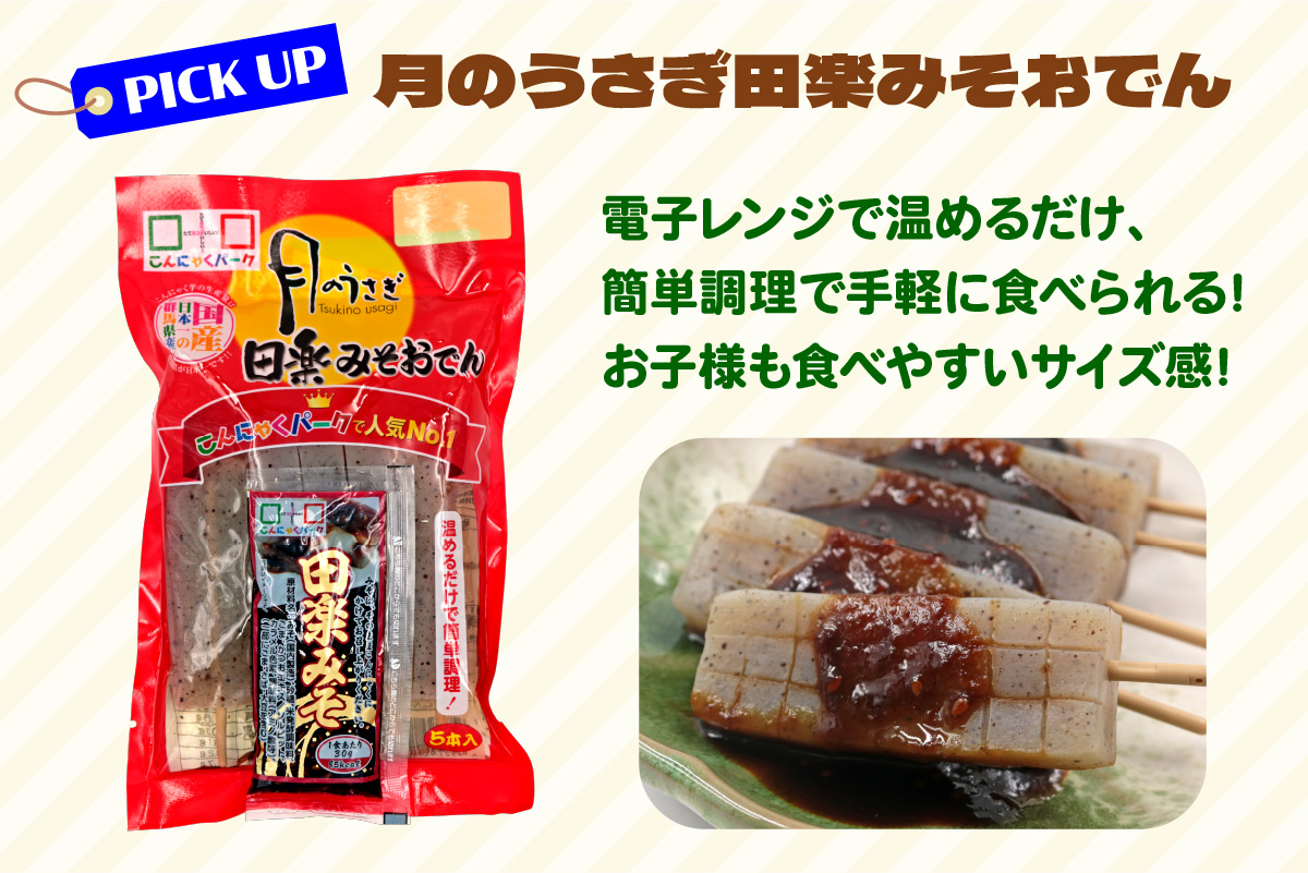 こんにゃくパーク「ヘルシーアイテム詰め合わせ」(18種) 22個｜まとめ買い カロリー0 低カロリー 糖質0 へルシー ダイエット プリン ゼリー 麺 冷し中華風 うどん風 おさしみこんにゃく おやつ デザート ギフト 蒟蒻 ヨコオデイリーフーズ [0285]