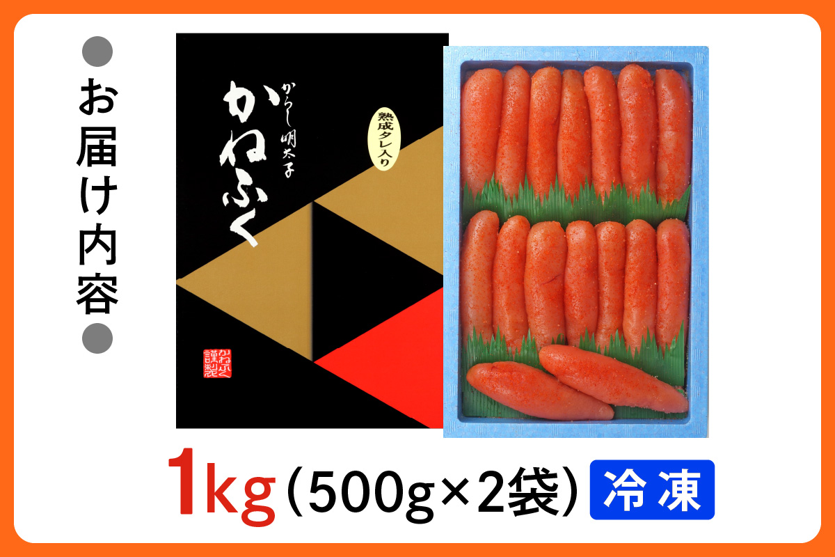 [定期便] 辛子明太子 1kg 2Lサイズ『3ヶ月に1度／全4回』かねふく｜ めんたいこ グルメ ギフト おかず めんたいパーク [0130]