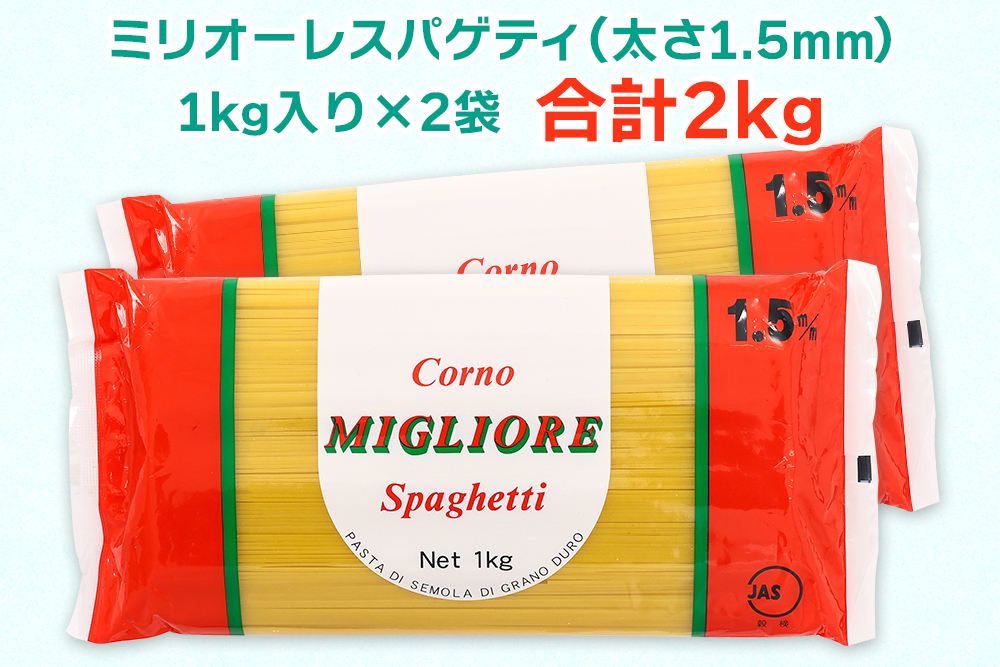 パスタ4種セット 合計4.6kg (スパゲッティ2種×2袋、マカロニ2種×2袋)｜コルノマカロニー スパゲティ スパゲティ パスタ マカロニ 乾麺 麺 備蓄 保存食 国産 デュラムセモリナ [0218]