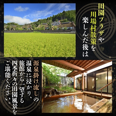 憧れの宿【悠湯里庵】　眺望の別館悠山『平日限定　1泊2食付きプラン』　2名様宿泊招待券【1026844】