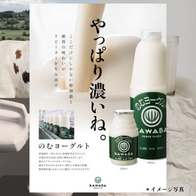 【毎月定期便】川場のむヨーグルト 150ml×16本セット全6回【配送不可地域：離島】【4072339】