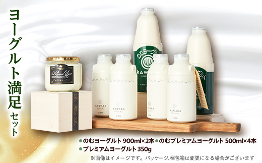 ヨーグルト満足セット【配送不可地域：離島】【1340783】