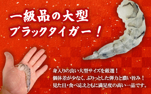 えび ブラックタイガー 2.1kg 700g×3袋 大型 むきえび 無保水 バラ凍結 むき身 背ワタなし