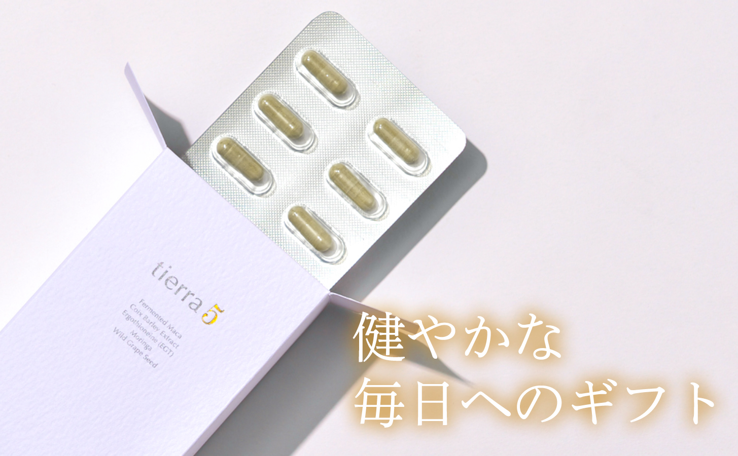 tierra5 (1個) 5セット 【素材の力を、丁寧に届ける】 マカサプリ 国産マカ 酵素分解マカ 植物由来成分 カプセルサプリ 日本製サプリ 女性向け モリンガ ハトムギ 山葡萄種子 エルゴチオネイン 栄養補助食品