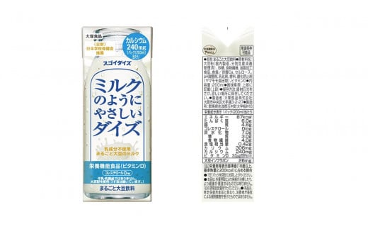 3804大塚食品 ミルクのようにやさしいダイズ 200ml紙パック×48本入