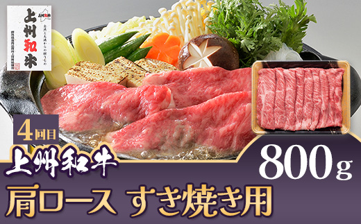 上州和牛オールスター 6ヶ月 定期便 冷蔵 産地直送 チルド配送 ステーキ 焼肉 しゃぶしゃぶ すき焼き BBQ サーロイン 肩ロース モモ 贅沢 豪華 群馬県 ブランド 和牛 牛肉