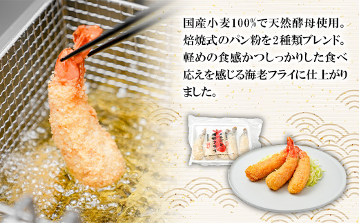 まるごと海老フライ 5本×1P エビフライ 冷凍 えび 無保水 ブラックタイガー【海老善】