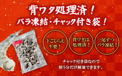 えび ブラックタイガー 1.4kg 700g×2袋 大型 むきえび 無保水 バラ凍結 むき身 背ワタなし