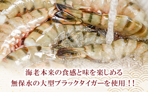 まるごと海老フライ 5本×1P エビフライ 冷凍 えび 無保水 ブラックタイガー【海老善】