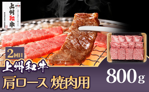 上州和牛オールスター 6ヶ月 定期便 冷蔵 産地直送 チルド配送 ステーキ 焼肉 しゃぶしゃぶ すき焼き BBQ サーロイン 肩ロース モモ 贅沢 豪華 群馬県 ブランド 和牛 牛肉