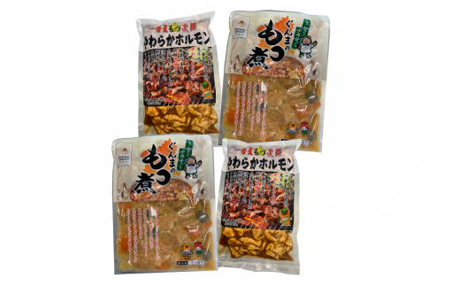 モツ煮・ピリ辛ホルモンセット【群馬県産豚使用】（500g×2セット）