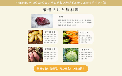 ドッグフード 160g ドライ 無添加 Fam サカナ＆シカジビエ プレミアムドッグフード