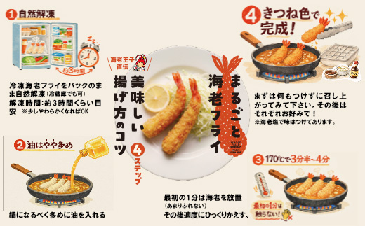 まるごと海老フライ 5本×1P エビフライ 冷凍 えび 無保水 ブラックタイガー【海老善】