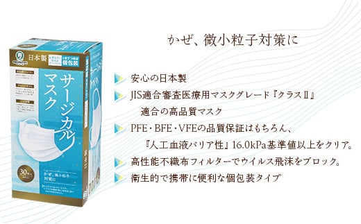 マスク サージカルマスク 30枚入 6個セット 計 180枚 50-05