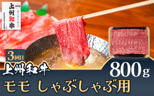 上州和牛オールスター 6ヶ月 定期便 冷蔵 産地直送 チルド配送 ステーキ 焼肉 しゃぶしゃぶ すき焼き BBQ サーロイン 肩ロース モモ 贅沢 豪華 群馬県 ブランド 和牛 牛肉