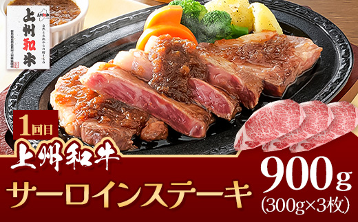 上州和牛オールスター 6ヶ月 定期便 冷蔵 産地直送 チルド配送 ステーキ 焼肉 しゃぶしゃぶ すき焼き BBQ サーロイン 肩ロース モモ 贅沢 豪華 群馬県 ブランド 和牛 牛肉