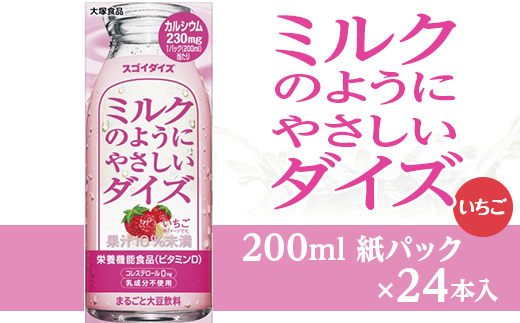 3807大塚食品 ミルクのようにやさしいダイズ いちご 200ml紙パック×24本入