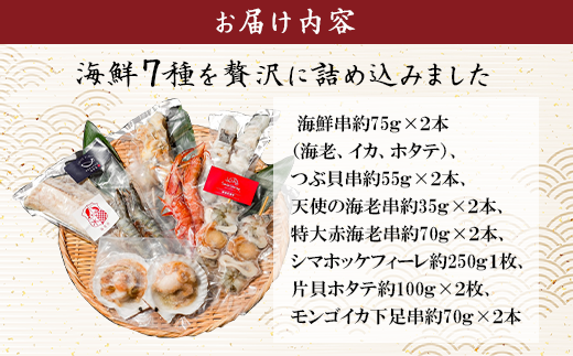 海鮮BBQセット 2～3人前 えび イカ ホタテ つぶ貝 シマホッケ