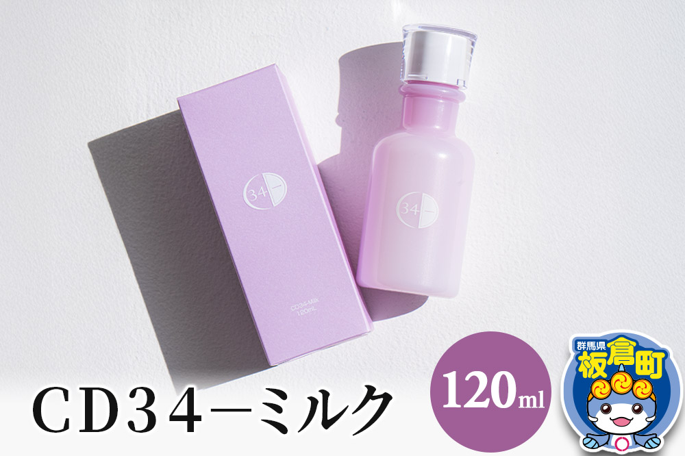 ＣＤ３４−ミルク 120ml