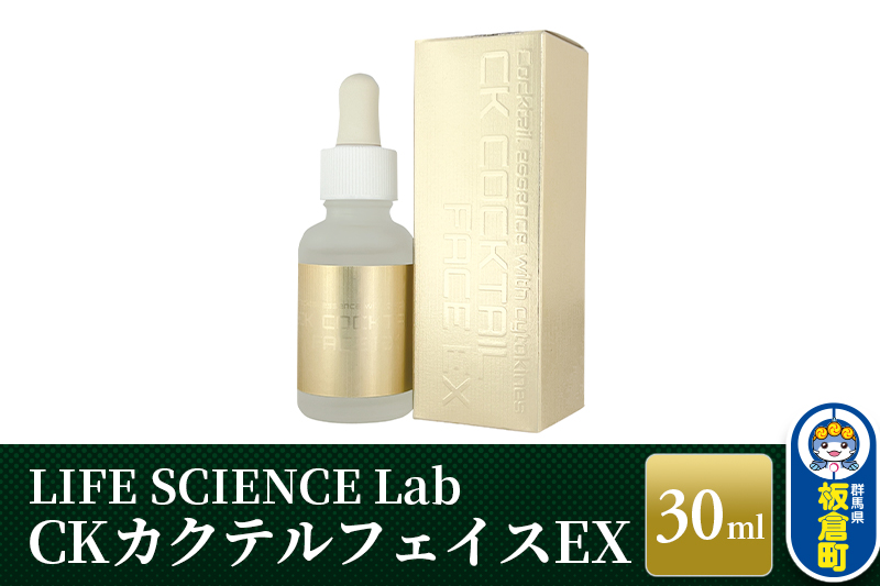 CKカクテルフェイスEX 30ml