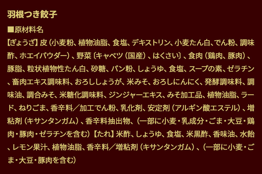 大阪王将 羽根つき餃子 6袋セット [餃子 冷凍 大阪王将 肉 おかず 夕飯 お弁当 冷凍 お惣菜 簡単料理]