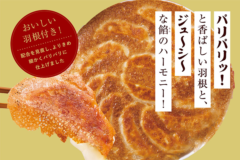 大阪王将 羽根つき餃子味噌だれ付き 12袋セット