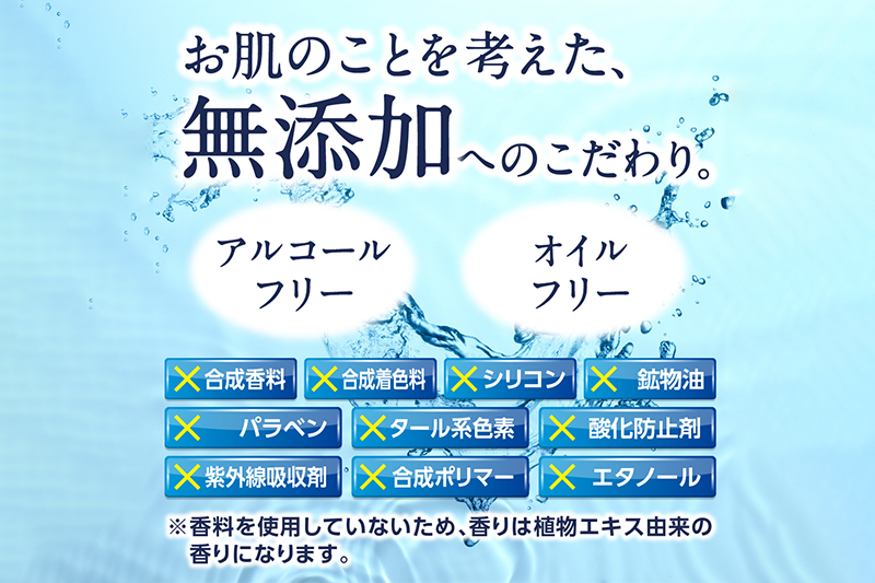 うるおい地肌 セラミド化粧水（2本セット）スプレータイプ 脂性肌 敏感肌 オイリー肌 肌荒れ 高保湿 無添加