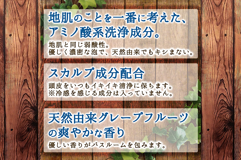 すっぴん地肌 ナチュラルスカルプシャンプー（1本）