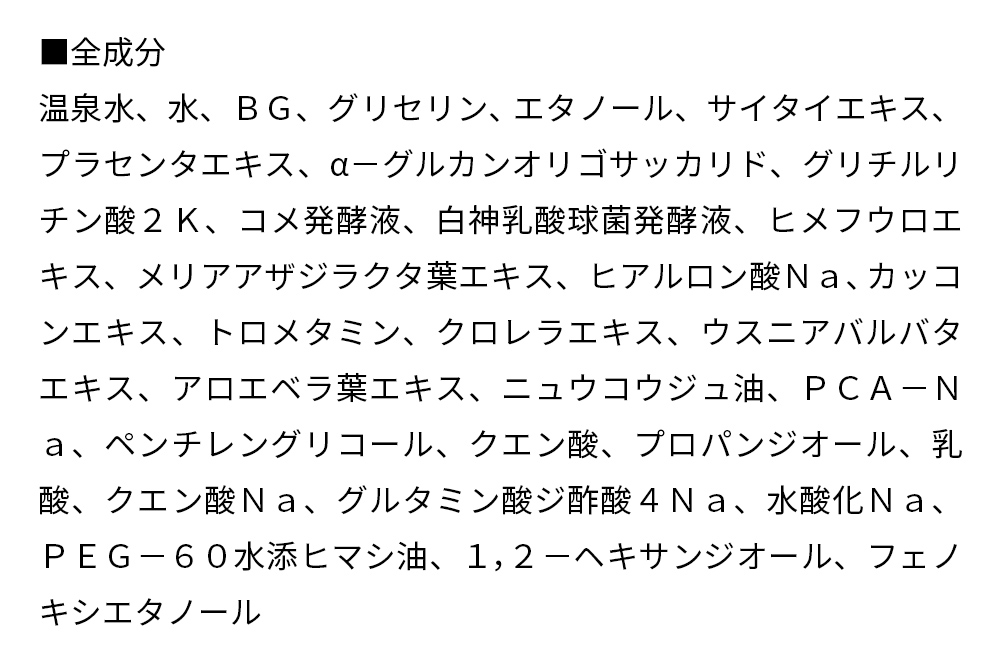 ドクターム TERMバランス ローション 150ml