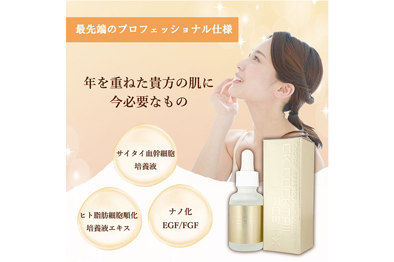 CKカクテルフェイスEX 30ml