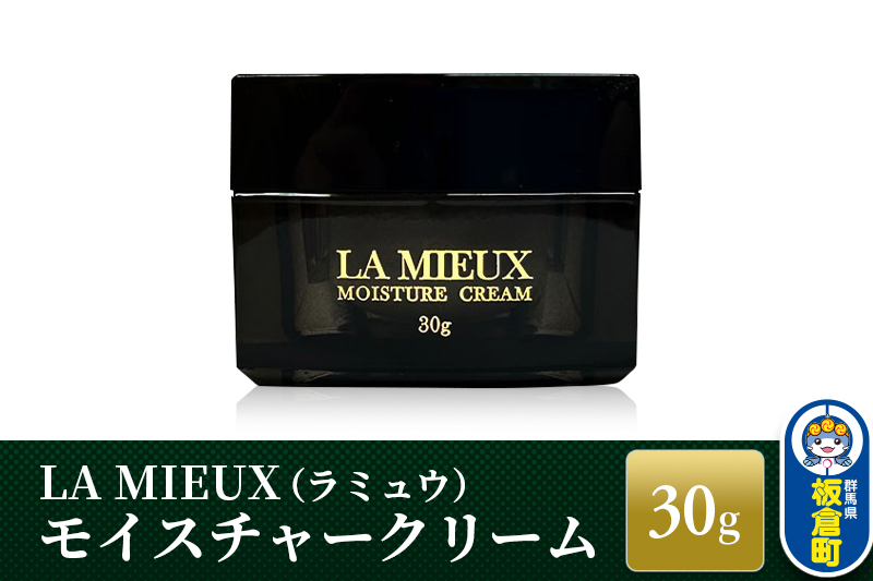 LA MIEUX（ラミュウ） モイスチャークリーム 30g