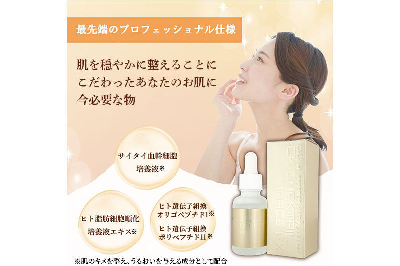 CKカクテルフェイスEX 30ml