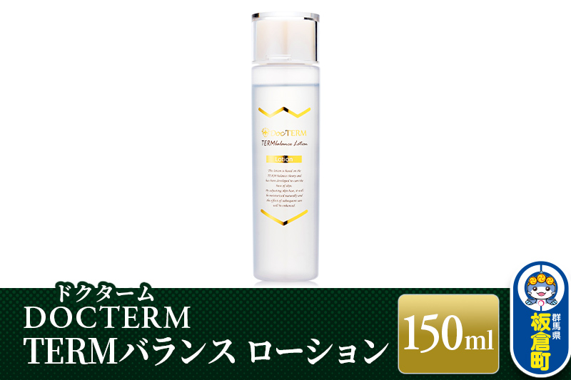 ドクターム TERMバランス ローション 150ml