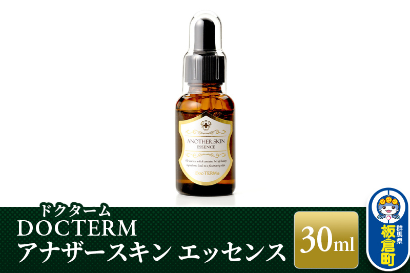 ドクターム アナザースキン エッセンス 30ml